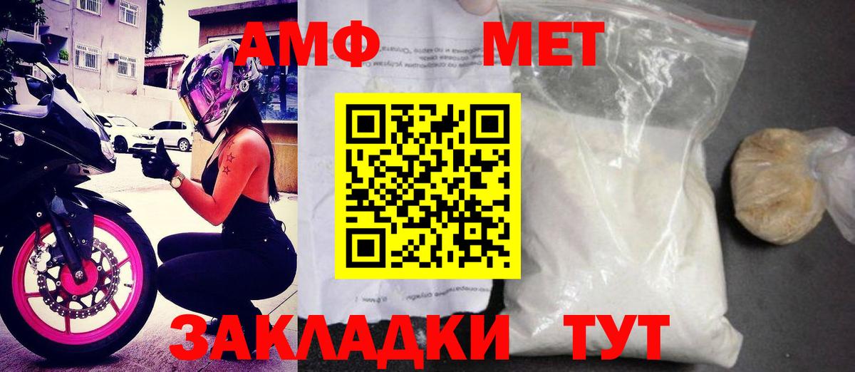АМФ  Amphetamine 97%  Вход с VPN  Вологда 