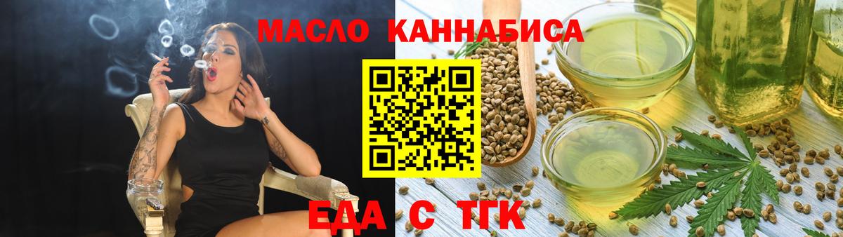 Вологда  Печенье с ТГК конопля  Вход с VPN 