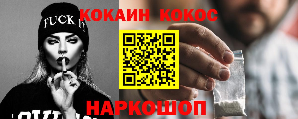 Cocaine VHQ  Cocaine  Кокаин VHQ  Вологда  Вход с VPN 