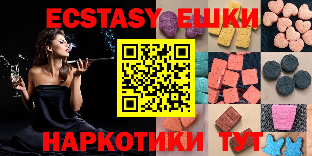 Экстази 99% Вологда