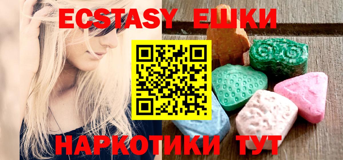 Экстази TESLA  Экстази XTC  Вологда  Вход с VPN 