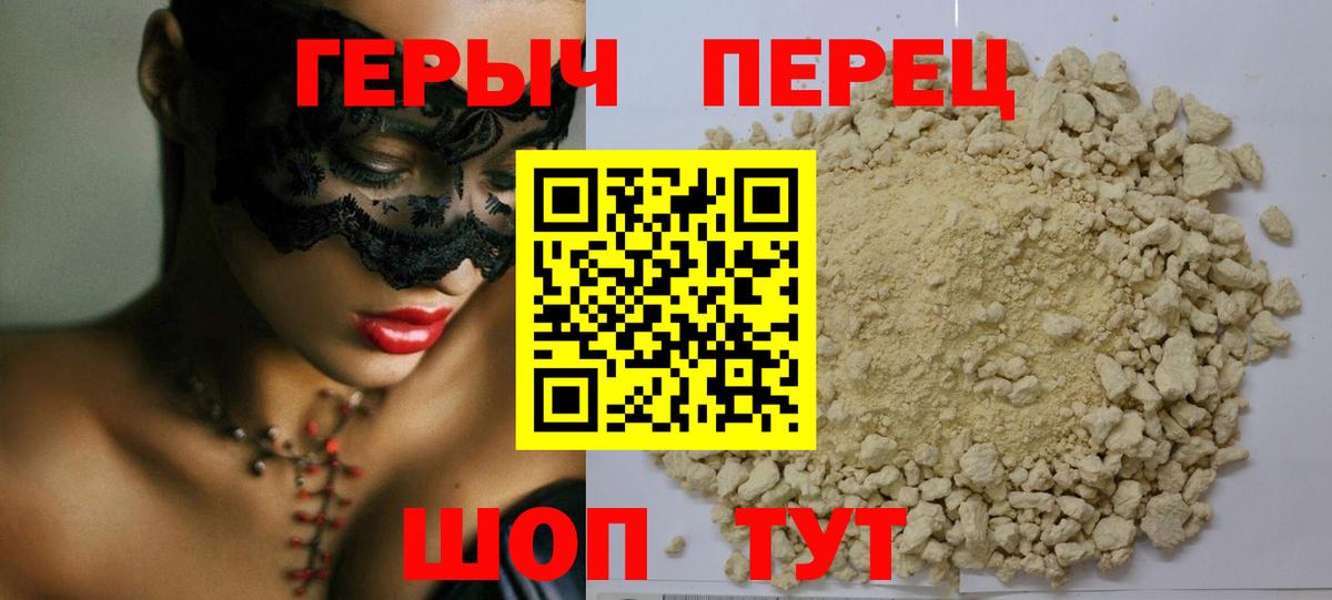 ГЕРОИН Heroin Вологда