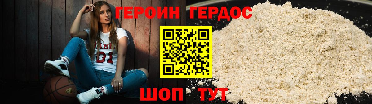 Вологда  ГЕРОИН Heroin  Вход с VPN 