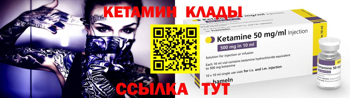 Вологда  Кетамин ketamine  Вход с VPN  Кетамин ketamine 
