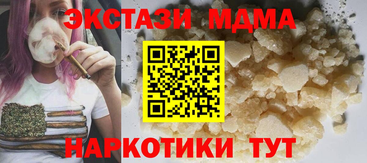 MDMA crystal Вологда