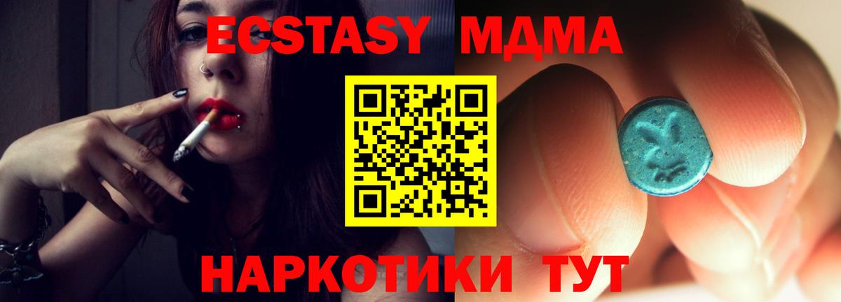 МДМА  МДМА VHQ  МДМА crystal  Вход с VPN  Вологда 