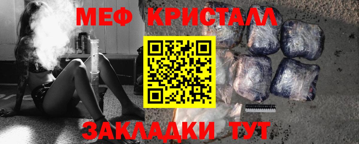 Меф мяу мяу мука Вологда