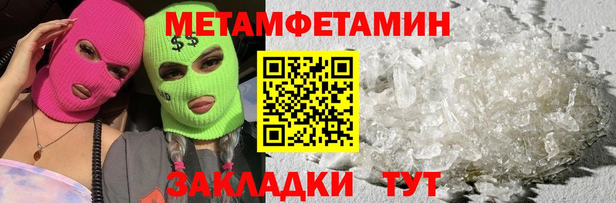 Первитин винт Вологда