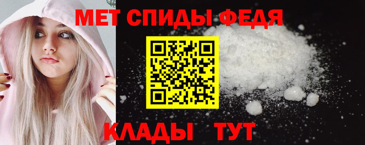 Первитин  Первитин кристалл  Вход с VPN  Вологда  Первитин кристалл 