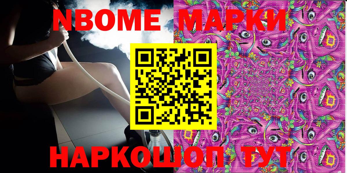 Вологда  Марки NBOMe 1,8мг  Вход с VPN  Марки NBOMe 1,8мг 